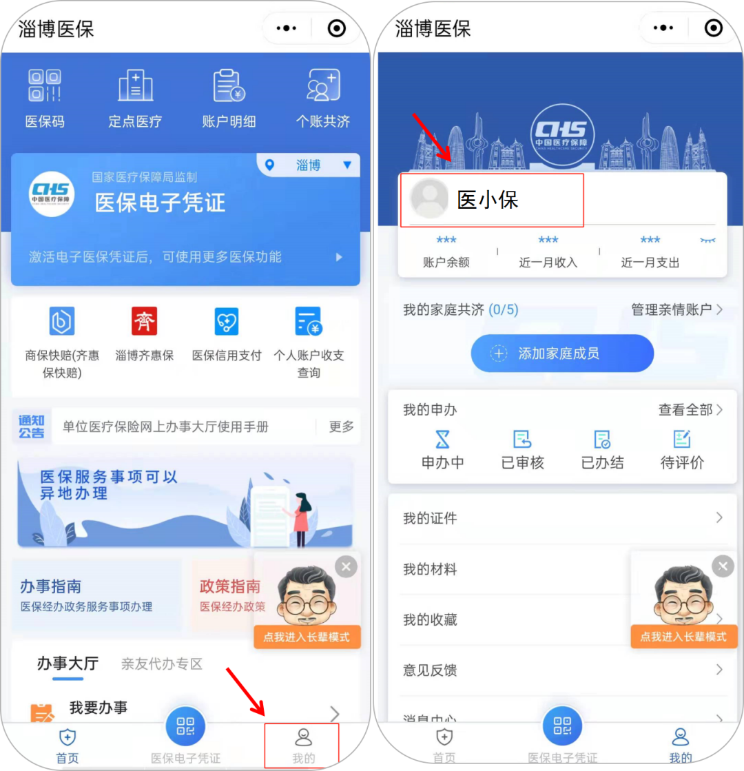 医院设备如何网上环保备案