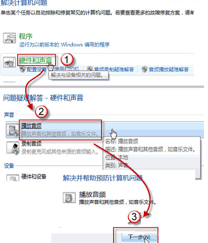 电脑主机里面音频坏了怎么办