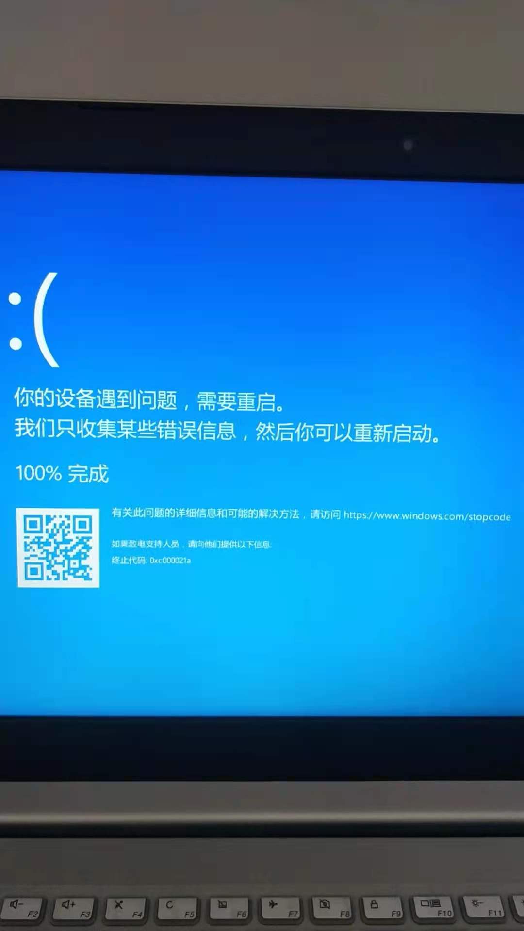 联想主机关闭报错