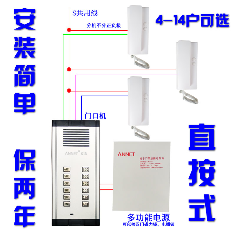 直按式非可视门铃房间不响主机响