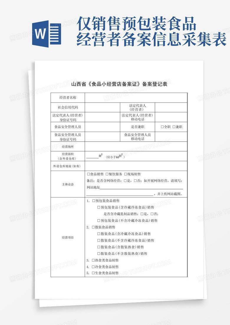 小猪罐子工商备案信息