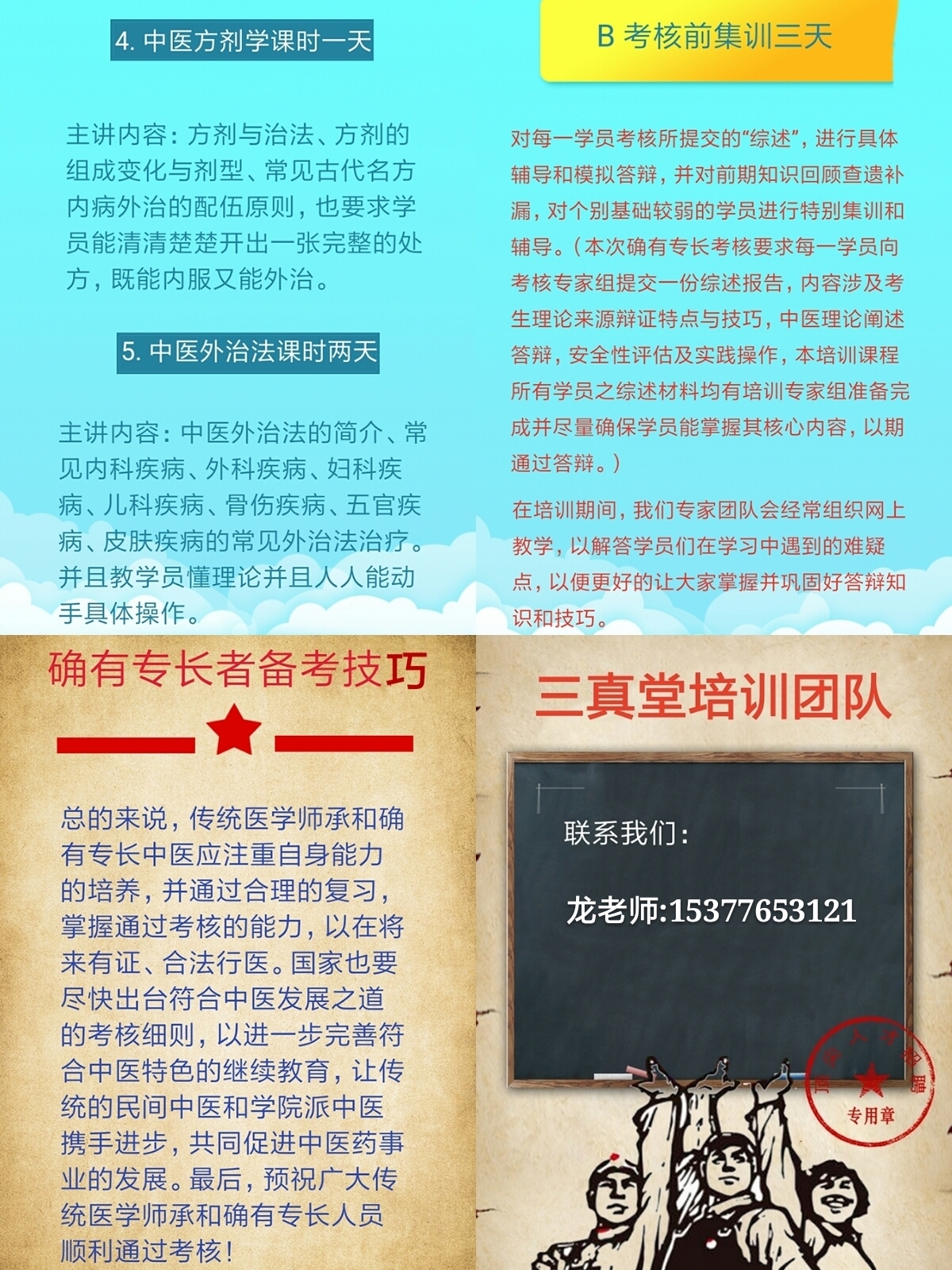 中医诊所备案兼职