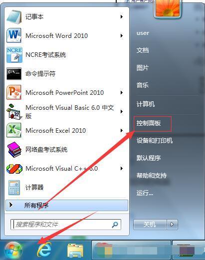 电脑怎么该主机密码错误
