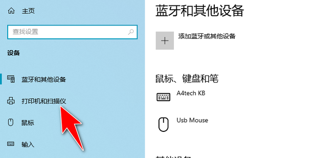 打印机接电脑主机那里