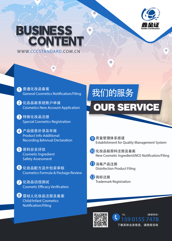 发型产品为什么要备案