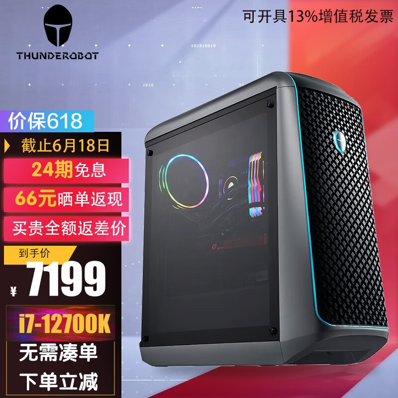 渲染台式主机配置