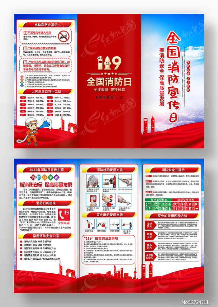 消防主机手册网盘