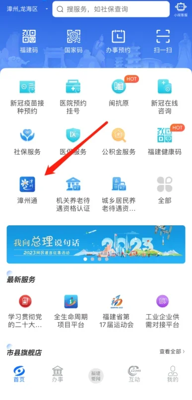 漳州如何查房产备案