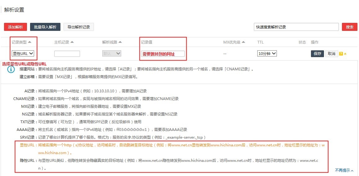 万网与主机