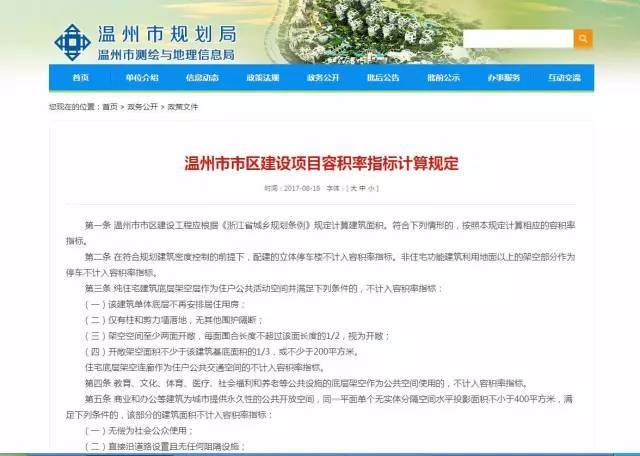 温州市查备案价格