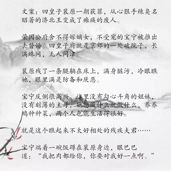 大结局男主救下女主机震的小说