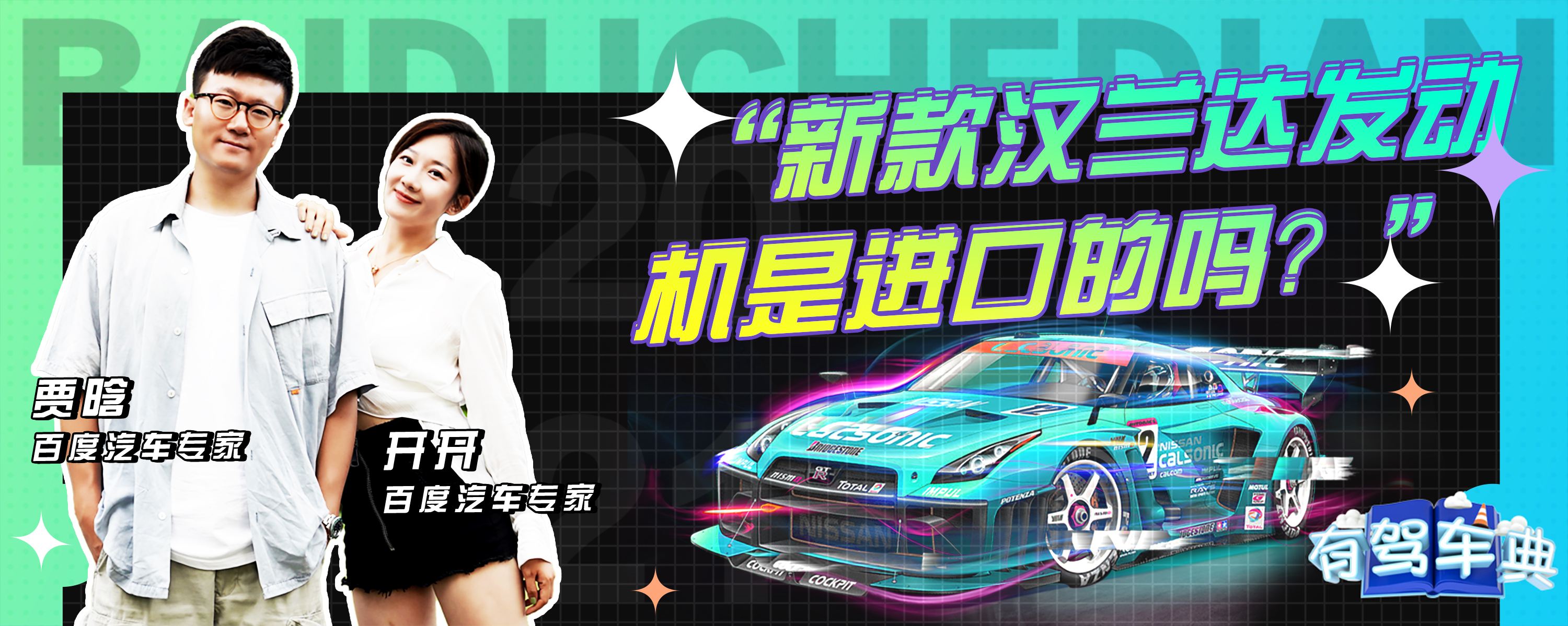汉兰达原车主机推动