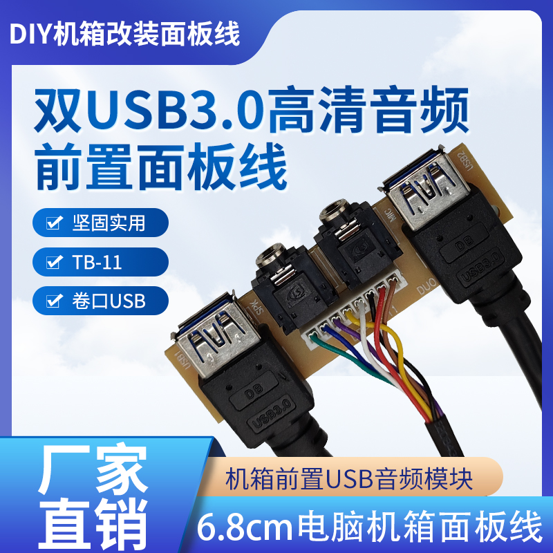 惠普主机前置音频改