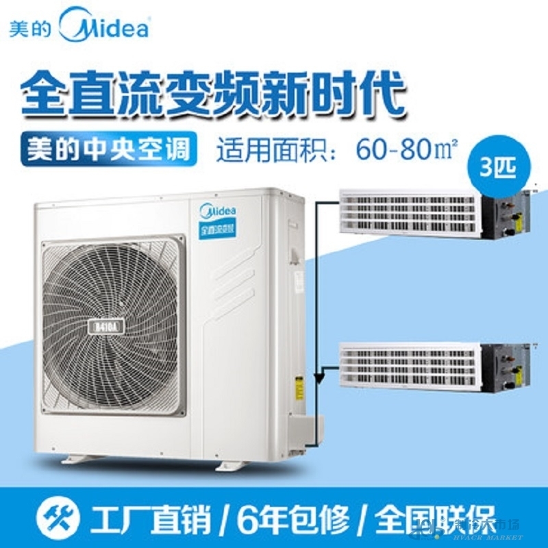 美的中央空调新主机