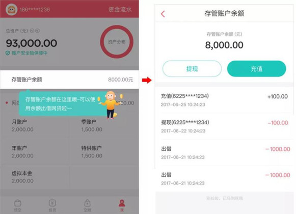 悟空理财什么时候备案