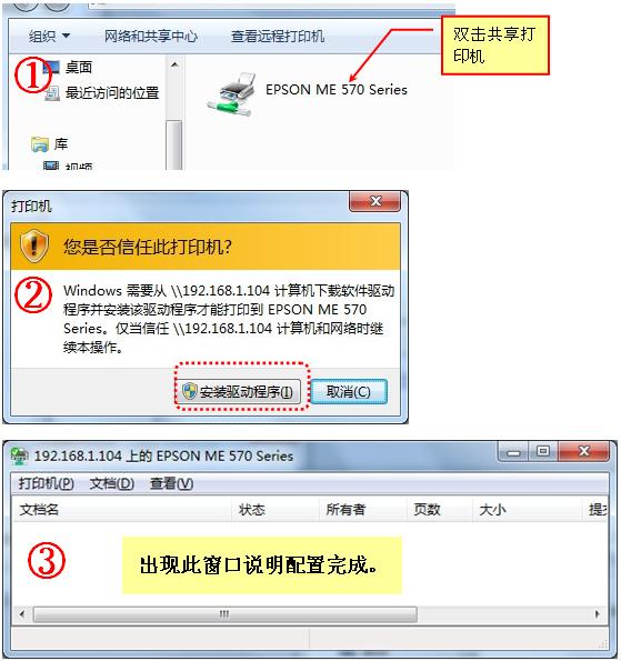 共享的打印机主机没开能打印吗
