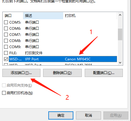网络打印机重启主机后不能打印