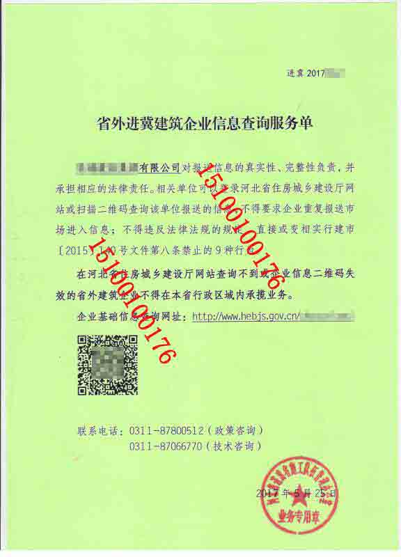 外地监理进冀备案提供什么原