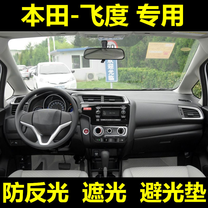 飞度中控主机拆解