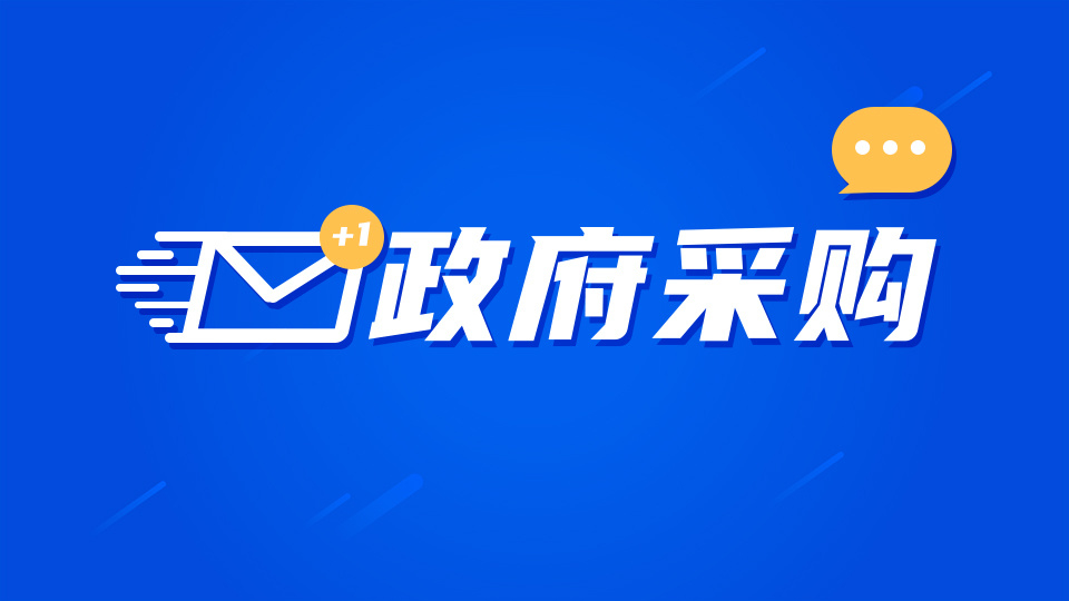 政府采购可以只买主机吗