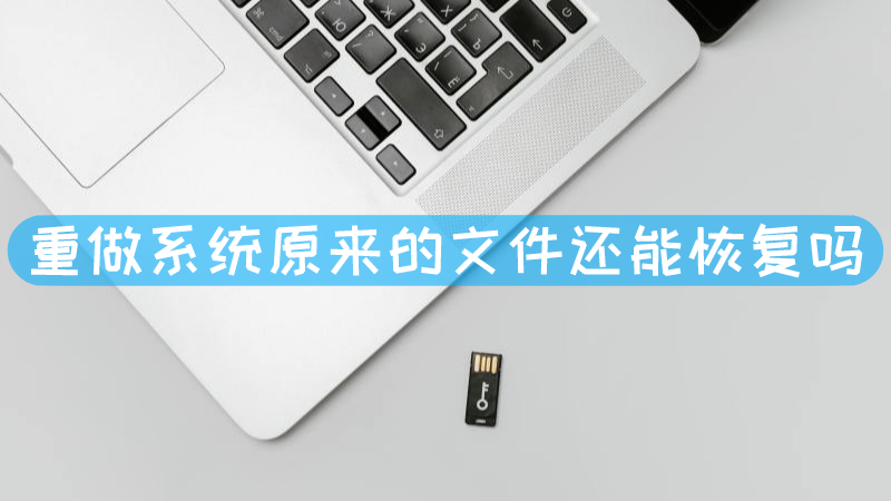 换了主机之前的文件还在吗