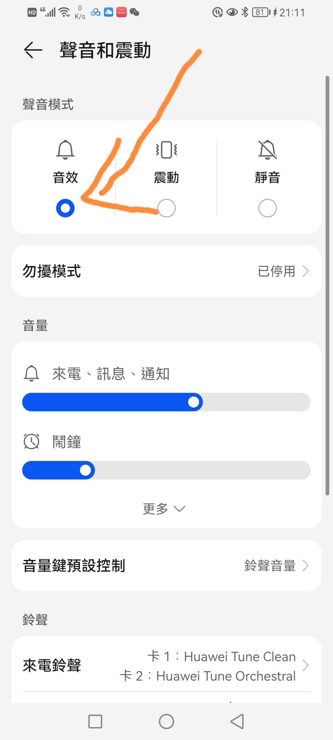耳机正常但是插主机没声音