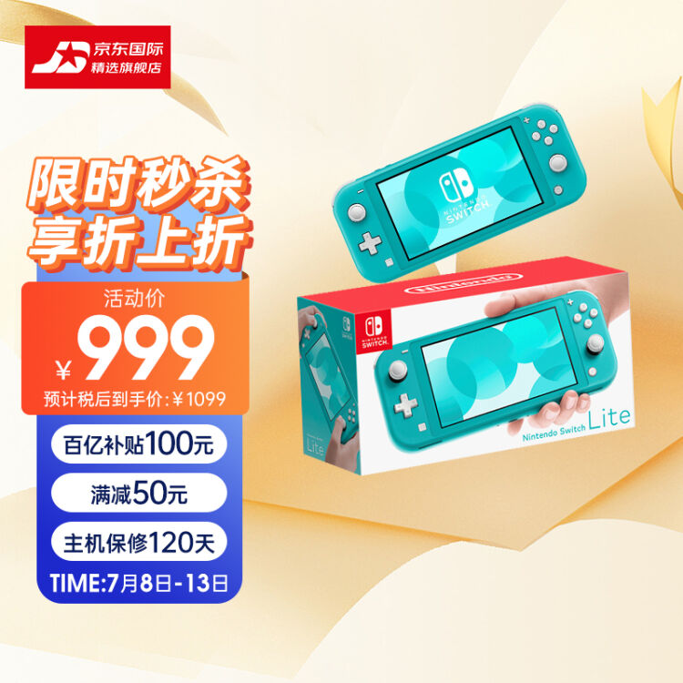 可用的主机数量