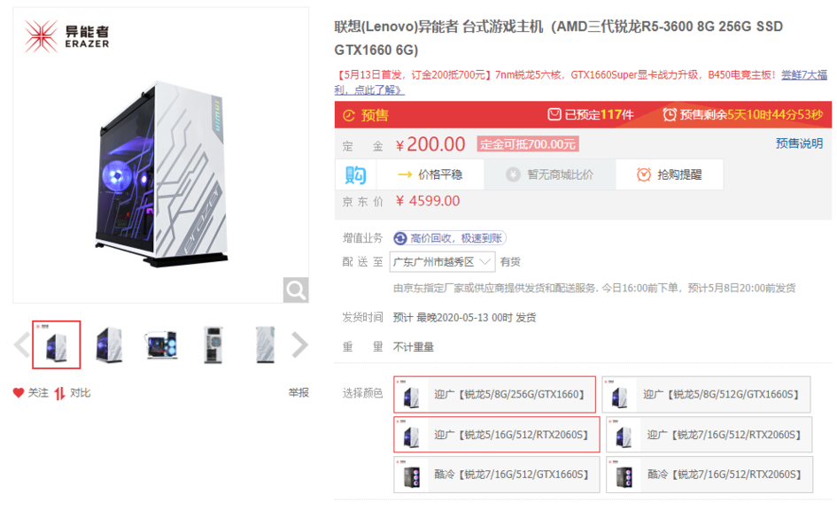 联想主机可以换吗
