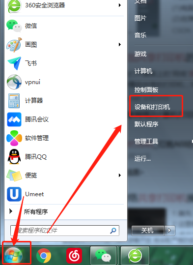 怎么添加共享打印机主机