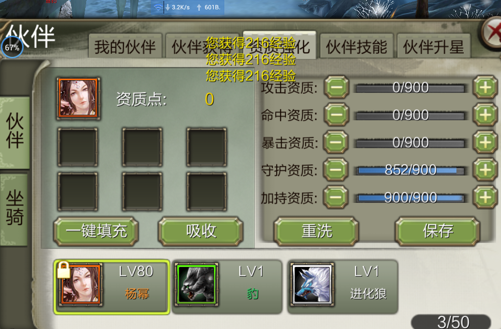天龙八部千人团战主机
