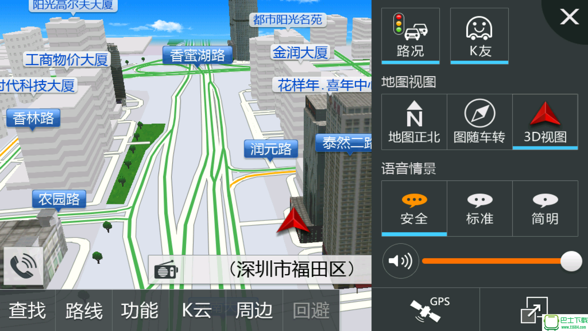 凯立德导航主机界面