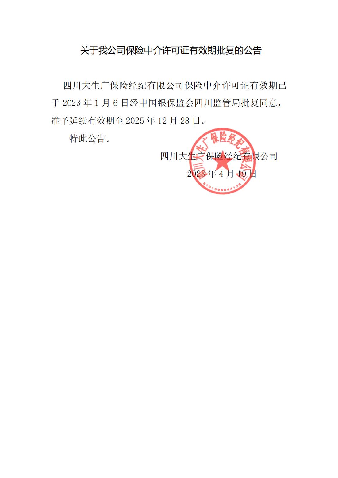 中介备案需要多久的社保证明