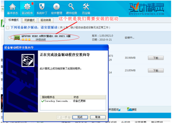 网线与主机连接失败