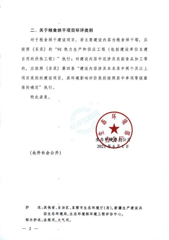 锅炉更换环保备案申请