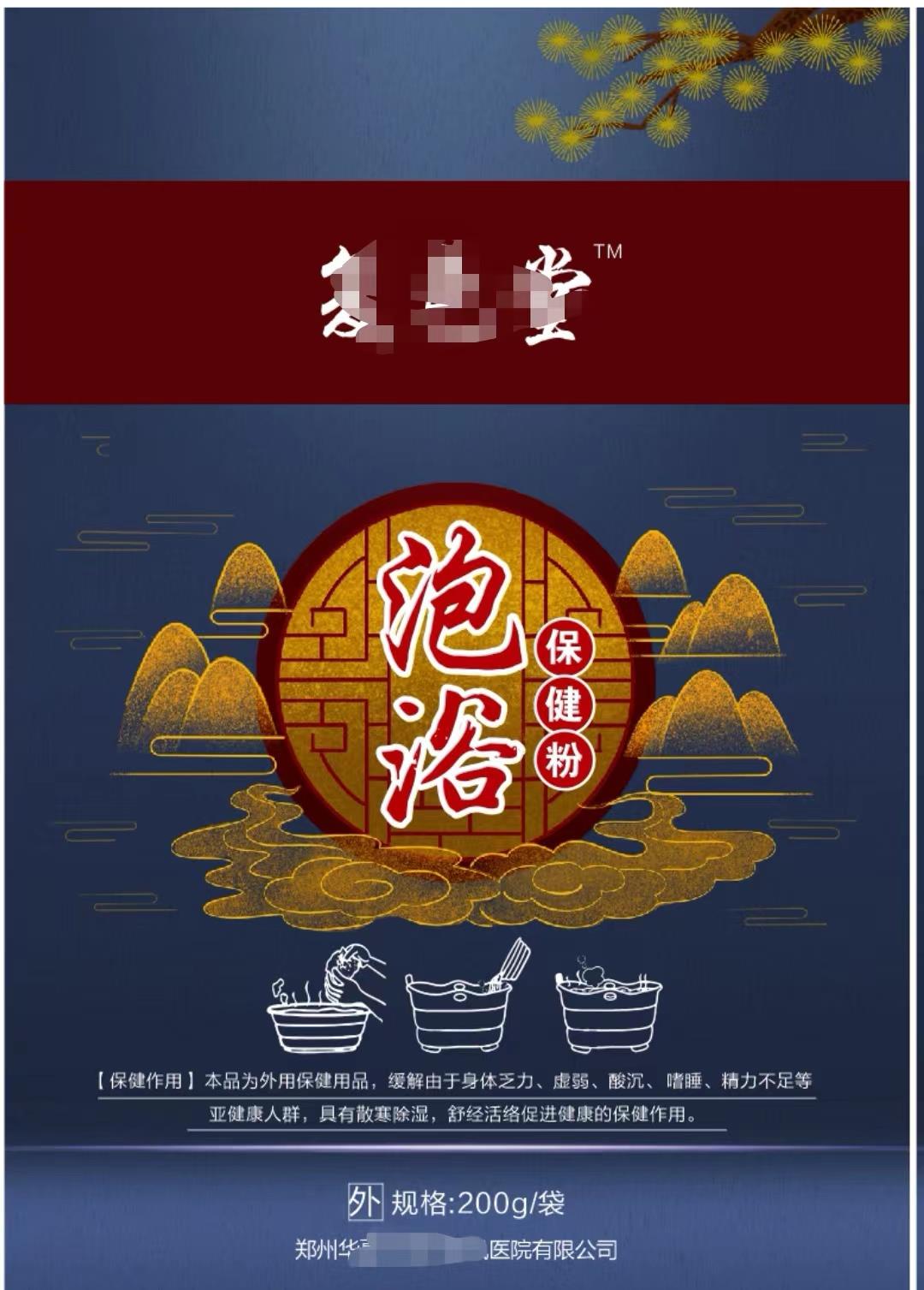 消字号备案申报