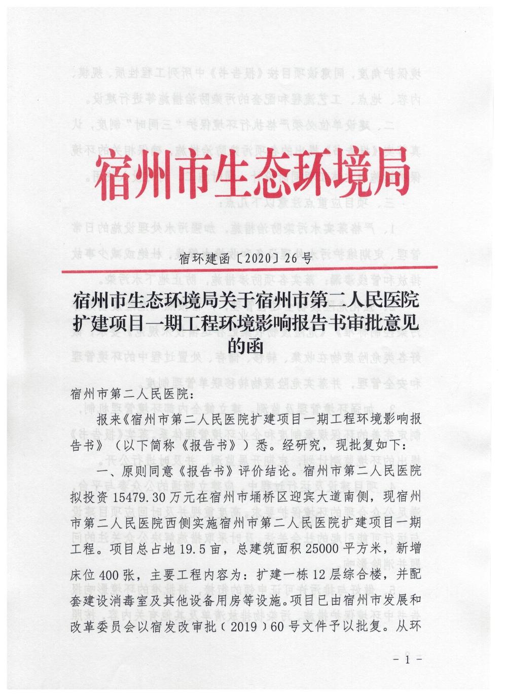 奉贤环保环评备案
