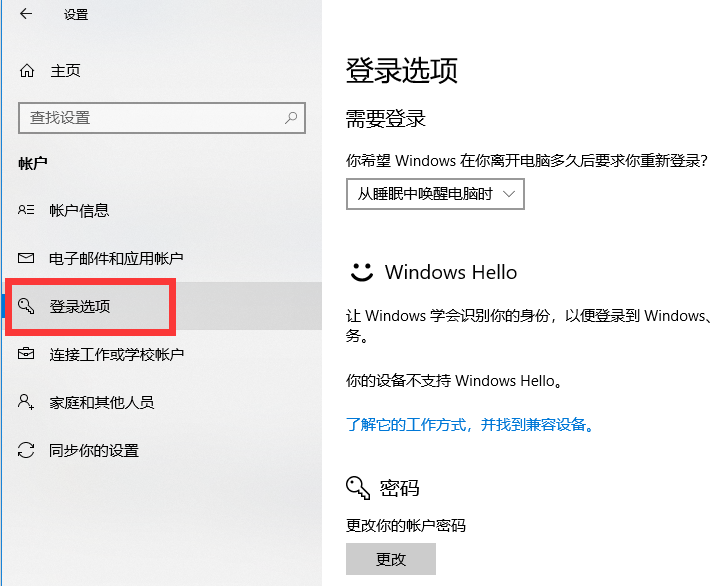 主机账号和密码在哪设置密码