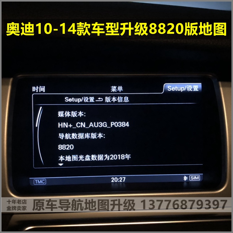 途锐导航主机硬盘维修