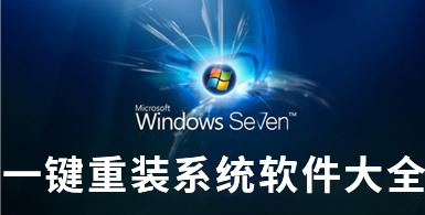 重装归来什么主机