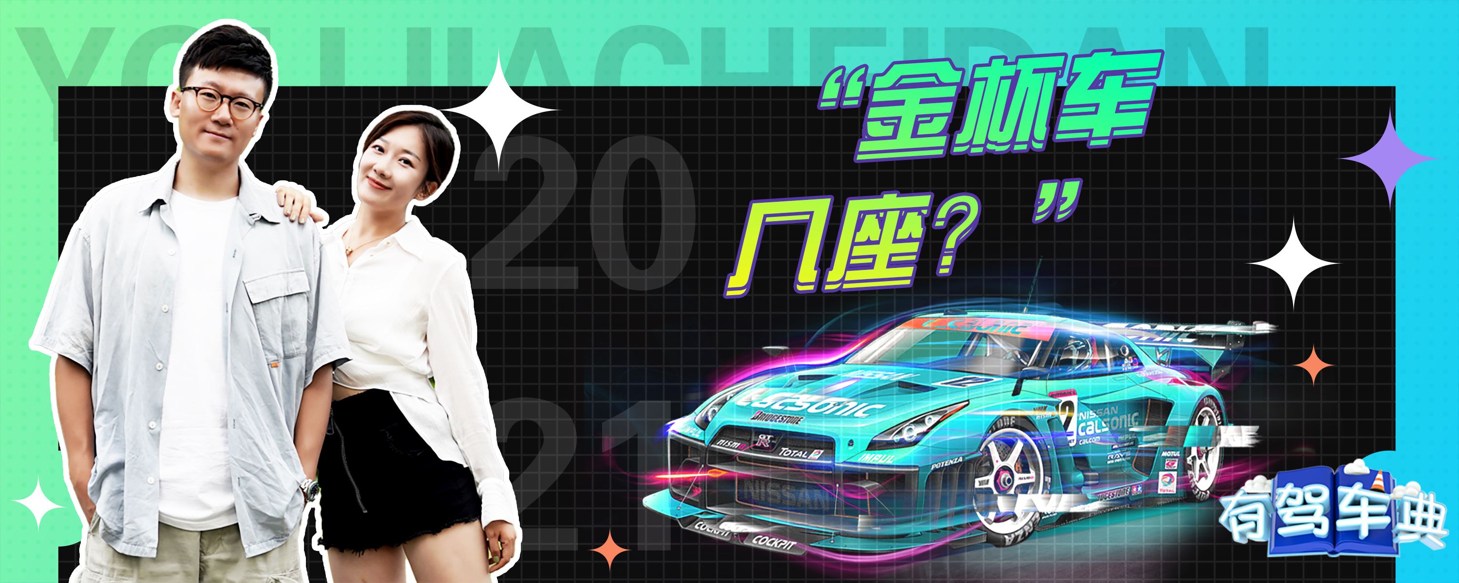 金杯可以换装什么车的音响主机