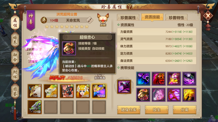 天龙手游图商主机什么配置