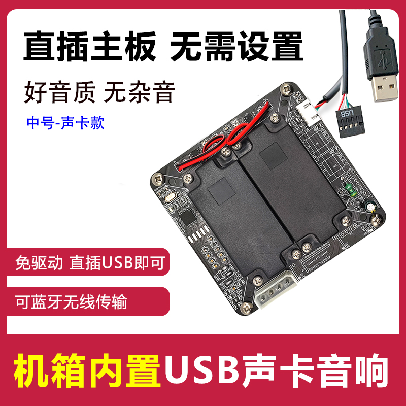 音响插在主机哪两个孔