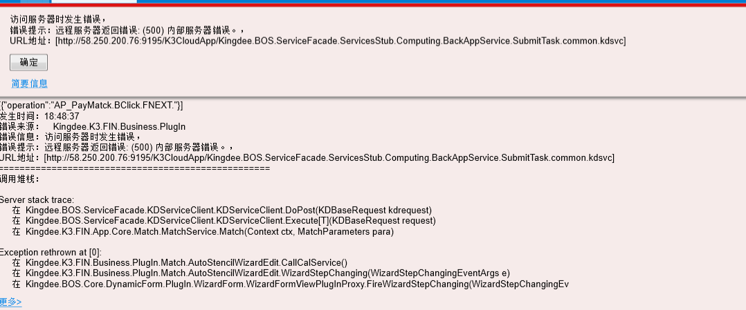 远程主机不响应数据包