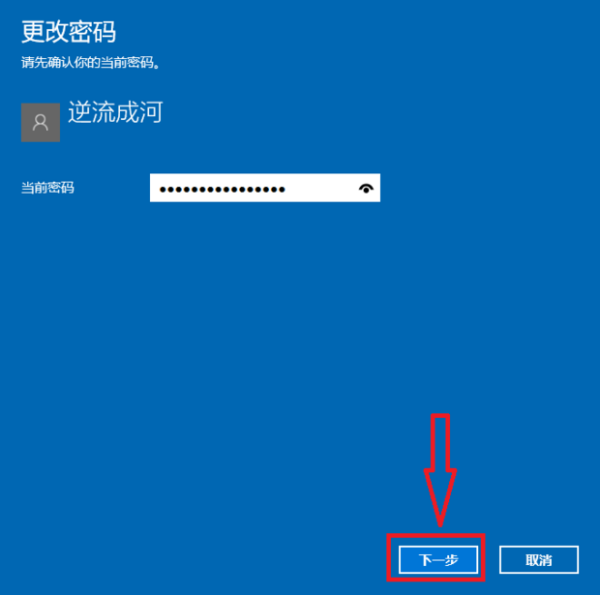 主机系统密码是多少位