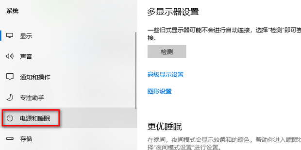 主机启动时自动关机
