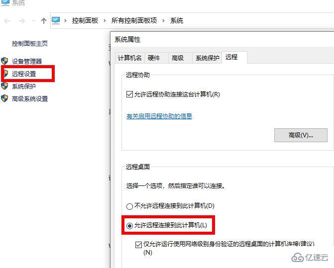 怎么远程登主机