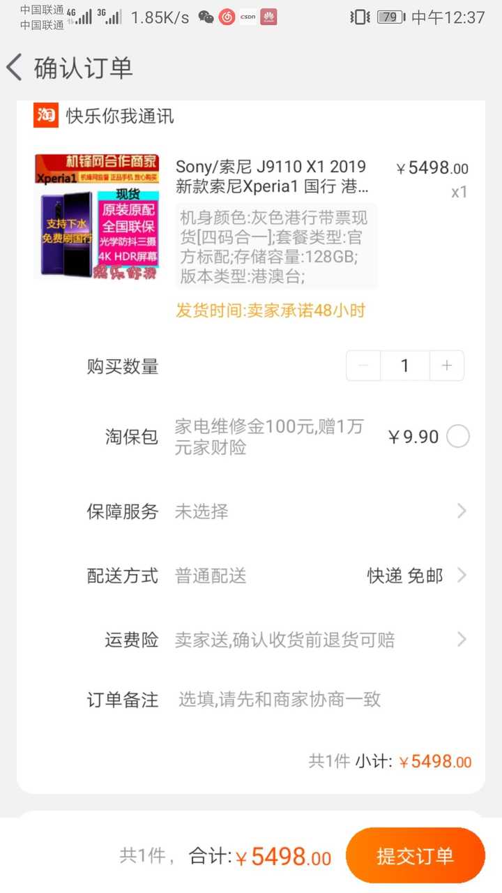 淘宝买主机游戏安全吗