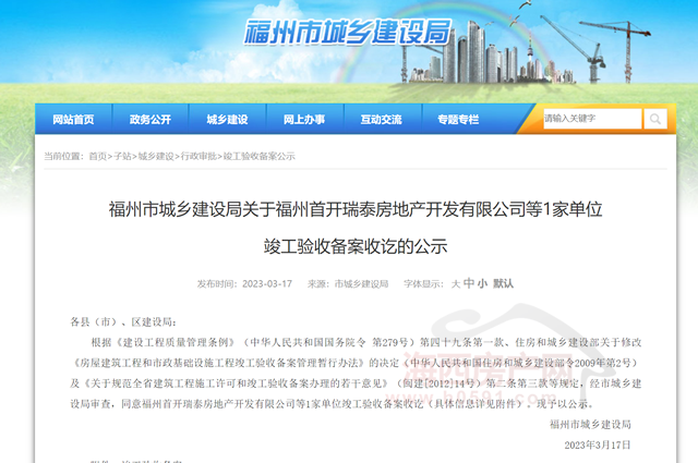 福州市环保备案系统
