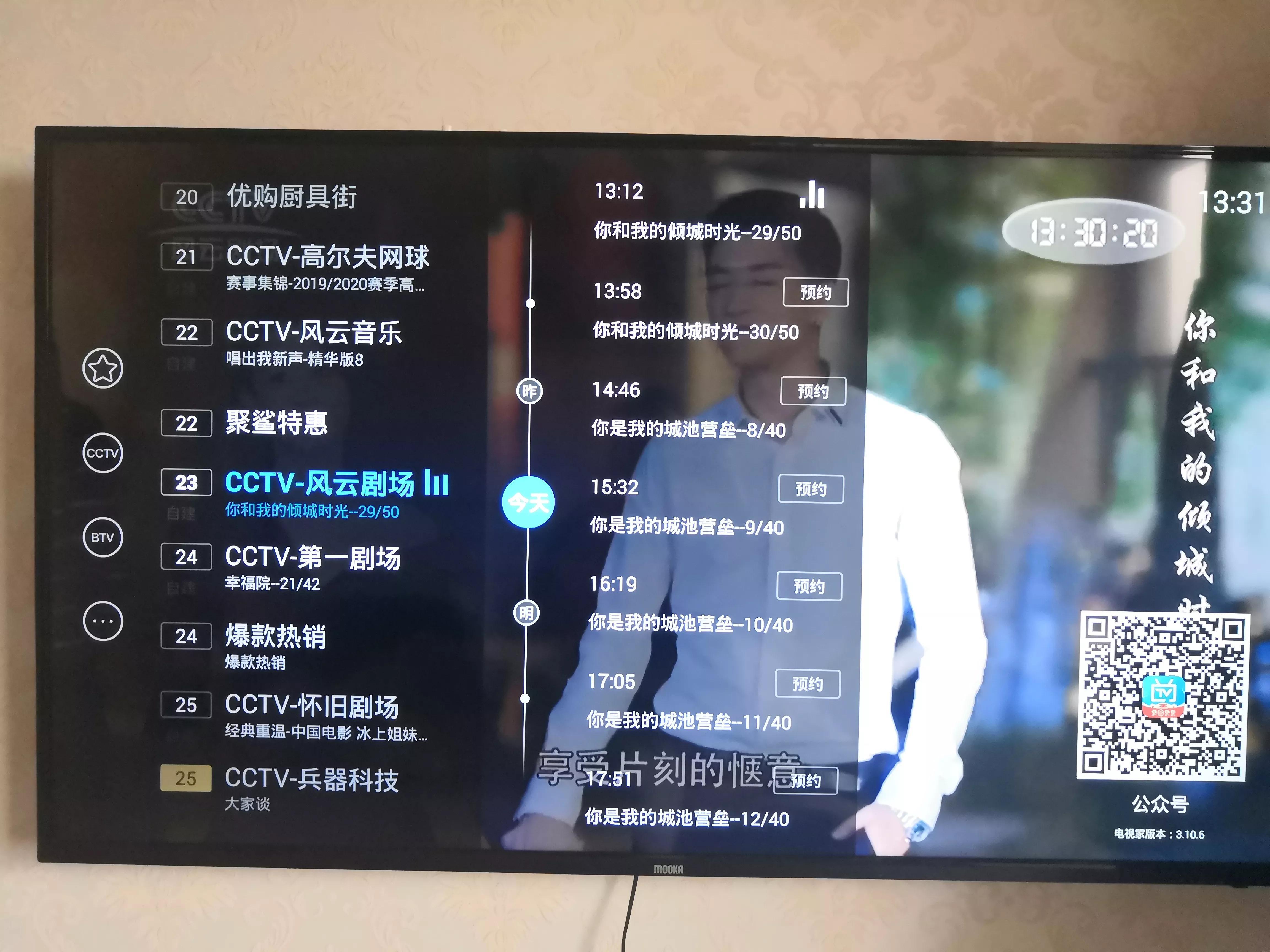 电视怎么设置和主机