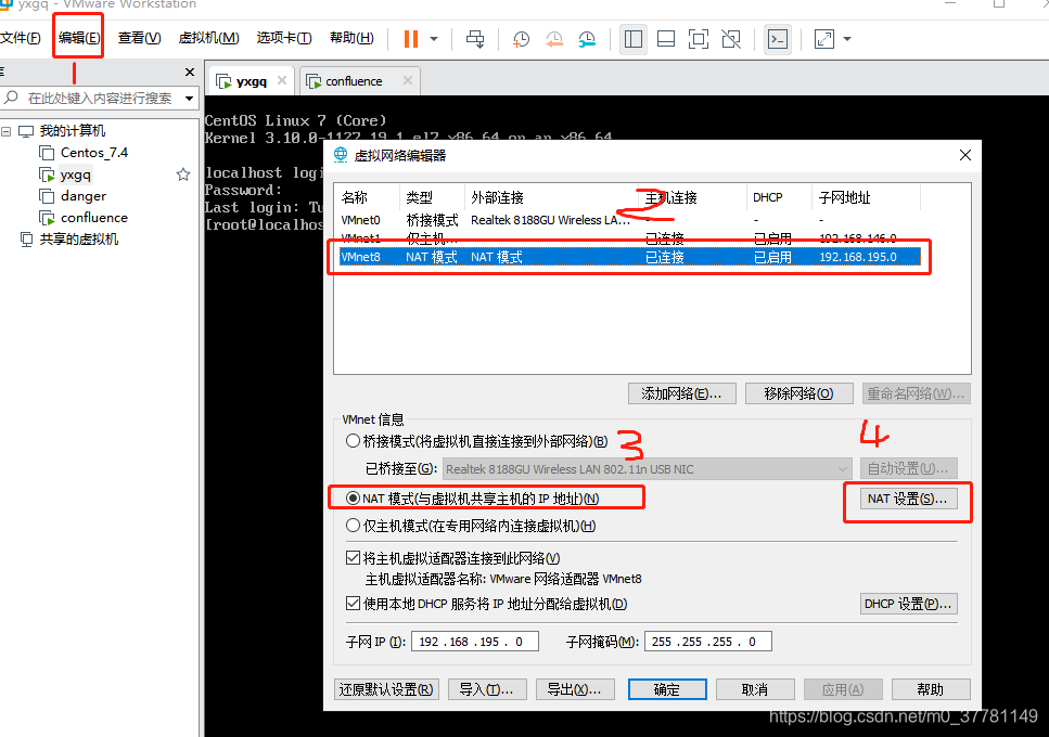 局域网中的其它主机访问虚拟机